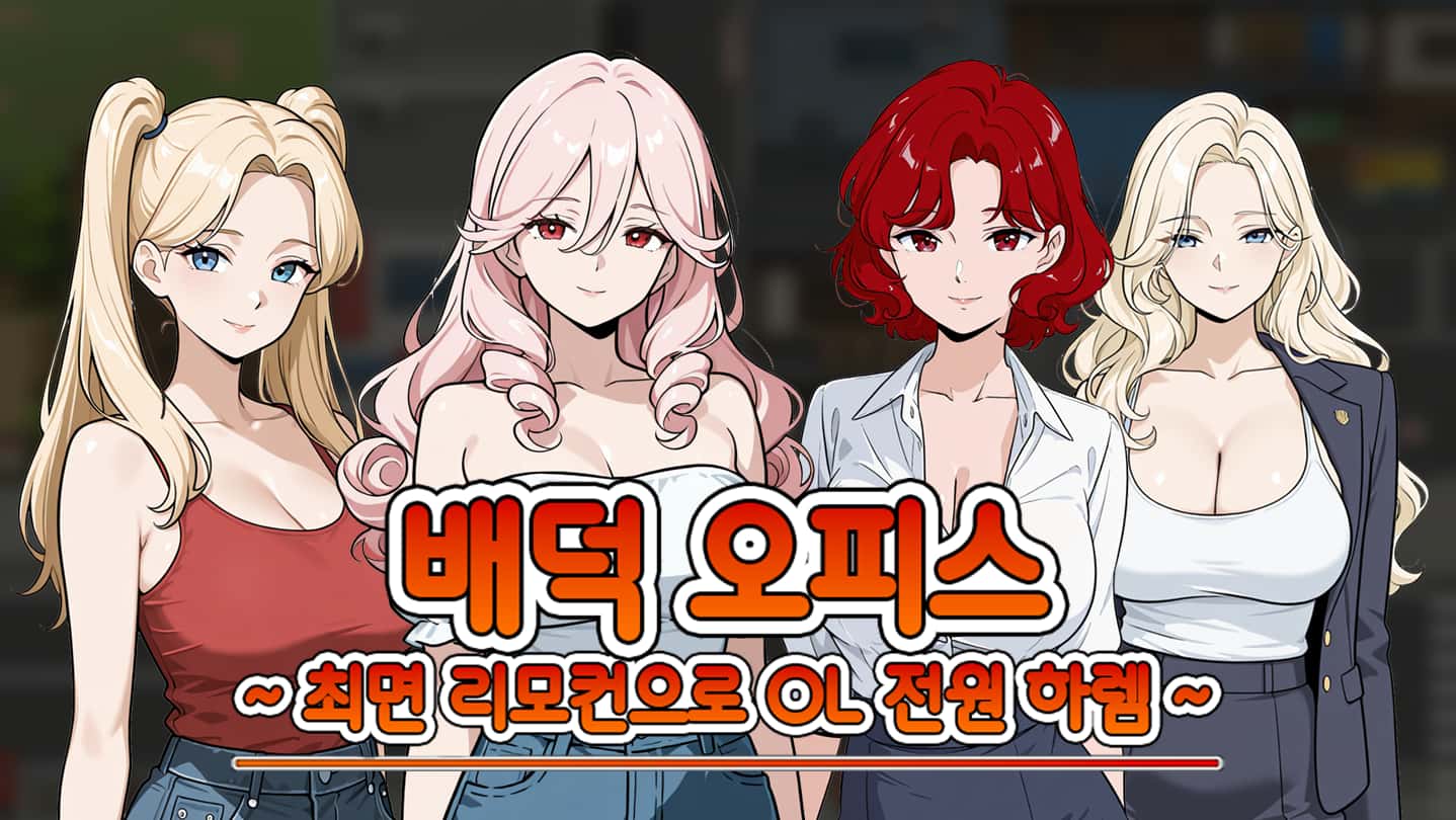 不道德办公室~催眠开关|Immoral Office Hypno Switch全息投影