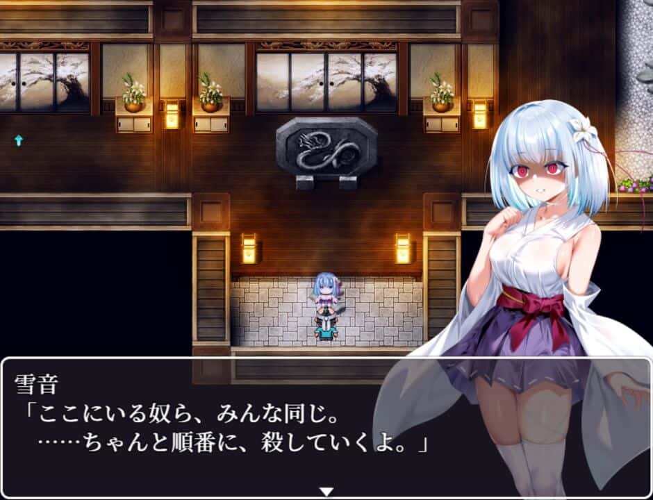 雪音の仇討ち物語 | 中文官方最新版
